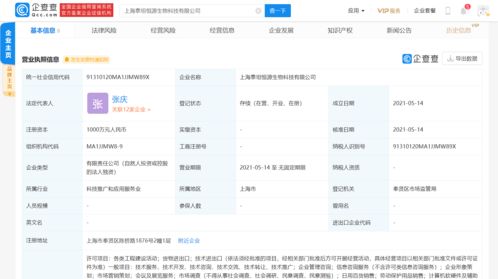 泰坦科技斥資千萬成立生物科技公司，深耕大健康與市場策劃